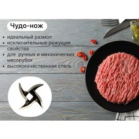 Resim Dobro V Dom El Tipi Çelik Kıyma Makinası Bıçağı 203430966 