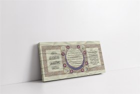 Resim Üçlü Dua Ayetel Kürsi Bereket ve Nazar Ayeti Kanvas Tablo 