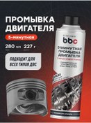 Resim Bi Bi Care Araba Yağlama Sistemi Motor Yıkama 93264375 