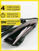 Resim Nadıshop Profesyonel Saç Kesme Makinesi 151940275 