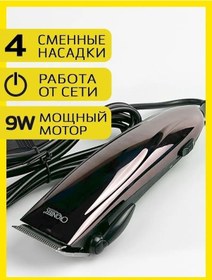 Resim Nadıshop Profesyonel Saç Kesme Makinesi 151940275 