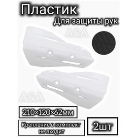 Resim Enduro Motosiklet İçin Beyaz El Koruma Plastikleri 280715064 