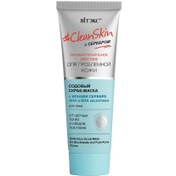 Resim Vitex #cleanskin Yüz Maskesi Scrub (75 ml) 