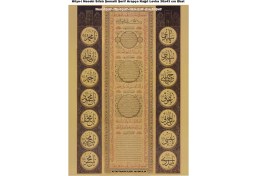 Resim Hilyei Şerif, Nesebi Şerif Sıfatı Şerife,i Şemaili Şerif, Mührü Şerif, Arapça Kağıt Levha 30X43 cm 