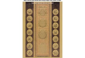 Resim Hilyei Şerif, Nesebi Şerif Sıfatı Şerife,i Şemaili Şerif, Mührü Şerif, Arapça Kağıt Levha 30X43 cm 
