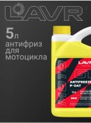 Resim Lavr Gt P-oat 5 Kg Lawr Motosiklet Antifriz 360804351 Diğer 