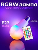 Resim Kak Na Tv Rgbw Led Ampul, Uzaktan Kumandalı, 65x115, 5w E27 47848977 