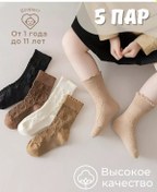 Resim L Brand Yüksek Pamuklu Çorap Seti 195592873 Bej 