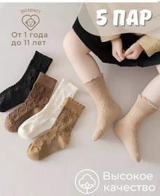 Resim L Brand Yüksek Pamuklu Çorap Seti 195592873 Bej 