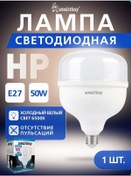 Resim Smartbuy Akıllı Led Lamba Smartbuy-hp-50w - 6500 - E27 268594998 
