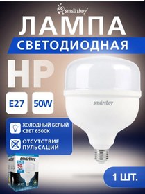 Resim Smartbuy Akıllı Led Lamba Smartbuy-hp-50w - 6500 - E27 268594998 