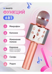 Resim Kablosuz Karaoke Çocuk Mikrofonu 330878852 