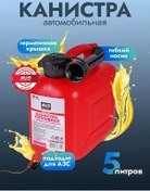 Resim Avs 5 Litrelik Benzin Bidonu Plastik 134584351 