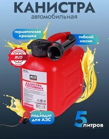 Resim Avs 5 Litrelik Benzin Bidonu Plastik 134584351 