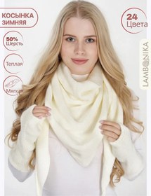 Resim Lambonıka Kışlık Örgü Baş Atkısı 1 Adet 202446579 Beyaz 