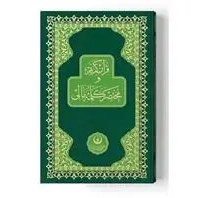 Resim Meal Kelime Anlamlı Rahle Muhtasar Yeşil (Renkli-Sade) Mealli Kuranı Kerimler 