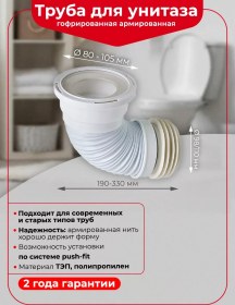 Resim Wirquin Tıkanan Kılcal Damar - Klozet İçin Güçlendirilmiş Manşet Borusu, L190-330, D110 172601584 