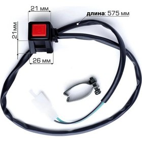 Resim Evtota Moto Moto Square Red Elektro Marş Butonu 376569497 