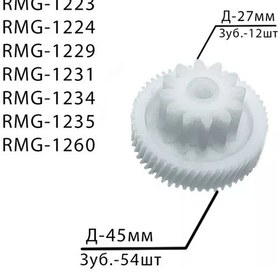 Resim Redmond Redmond Et Kıyma Makinesi İçin Küçük Dişli 122879422 