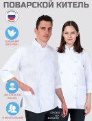 Resim Maj Aşçı Ceketi 131442645 Beyaz 