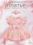 Resim Busink Yenidoğanlar İçin Bir Yaşındaki Vücut Elbisesi 391555916 Pembe 