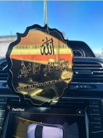 Resim evdeucuz Ya Malikel Mülk, El Mülkü Lillah - Mülk Allahın'dır Yazılı Araba Oto Dikiz Aynası Süsü 