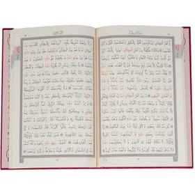 Resim Rahle Boy Beşli Cüz Kur'an-ı Kerim Bordo, Özel Kutulu, Mühürlü 