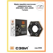 Resim Sevı Niva, Vaz 2107-2101, 2121 İçin Elastik Kardan Mili Kavraması 182171347 