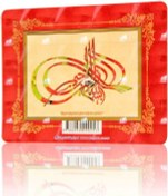 Resim Besmele - Kırmızı Çerçeveli (Magnet) 