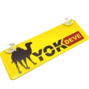 Resim Yok Deve Yazili Sari Dekor Plaka Vantuzlu Cam Susu 22X7 5cm 