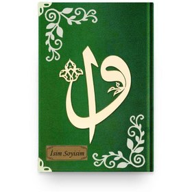 Resim Kadife Ciltli Koyu Yeşil Elif Vavlı Kur’an-ı Kerim - Rahle B. (19x28cm) 