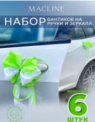 Resim Macline Araba İçin Düğün Süsü 238781481 