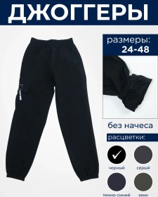 Resim Abai Okul İçin Spor Eşofman Altı, İçi Şardonlu Değil. 317322969 Siyah 