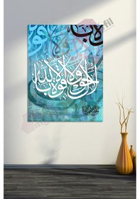 Resim La Havle Vela Kuvvete Illa Billah Dini Islami Hat Kanvas Tablo ( 7 Farklı Ölçü ) 140 x 100 