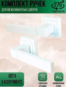 Resim Apollo-lock.ru Kanclasız Quatro White Cp Kapı Pimi 2'li Set 222913862 