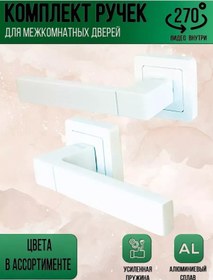 Resim Apollo-lock.ru Kanclasız Quatro White Cp Kapı Pimi 2'li Set 222913862 