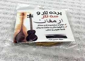 Resim Tar İçin Perde 