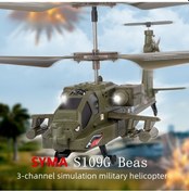 Resim Geekyou Syma S5h Siyah Simülasyon Helikopteri - İngilizce Kontrol, Sabit Yükseklik Özelliği, 120m Maksimum Uçuş Yüksekliği 