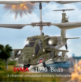 Resim Geekyou Syma S5h Siyah Simülasyon Helikopteri - İngilizce Kontrol, Sabit Yükseklik Özelliği, 120m Maksimum Uçuş Yüksekliği 