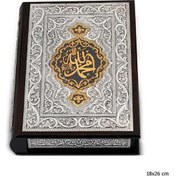 Resim Qalitte Gümüş Altın Yaldızlı Kuran-I Kerim 