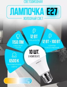 Resim Ergolux 10 Adet E27 12w 6500k Led Soğuk Işık Ampulü 10226194 