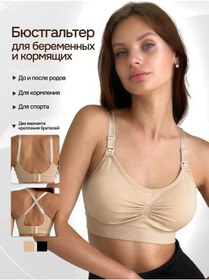 Resim Emzirme Sütyeni 386618241 Bej 