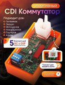 Resim Cdı Spor Ayarlanabilir Kesme Özelliğine Sahip Pitbike Kumandası 381471521 