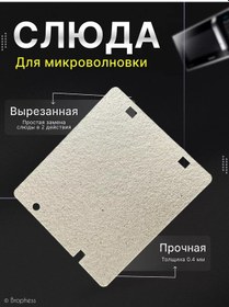 Resim Brophess Mikrodalga İçin Şeklinde Mika Samsung Uyumlu 113x100 Mm. De63-00237a 240030851 