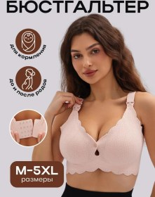 Resim Feel İt Brand Dikişsiz, Balensiz Emzirme Sütyeni 232466496 Pembe 