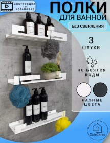 Resim Cutecares Delme Gerektirmeyen Banyo Rafları 154085341 Beyaz 