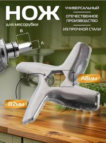 Resim Molinex Kıyma Makinesi Bıçağı 327533810 