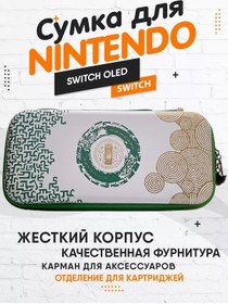 Resim Gamemarket Nintendo Switch Oled Zelda İçin Kılıf 239162433 