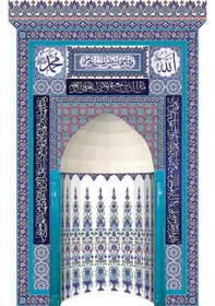 Resim Armada Çini 220x370 Ks-24 Çini Ayetel Kürsülü Mihrap Cami Mihrapl 