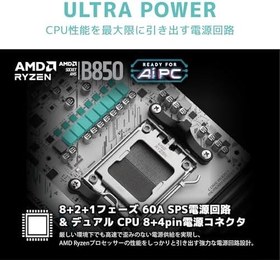 Resim MSI B850M GAMING PLUS WIFI DDR5 AM5 8200(OC) Mhz mATX Gaming (Oyuncu) Anakart 